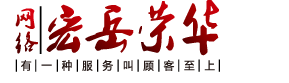 启致网络